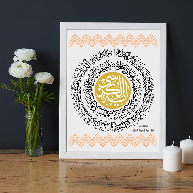 Ayatul Kursi Calligraphy Picture Frame
