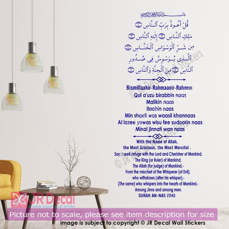 Surah Naas with English Meaning Islamic wall Art