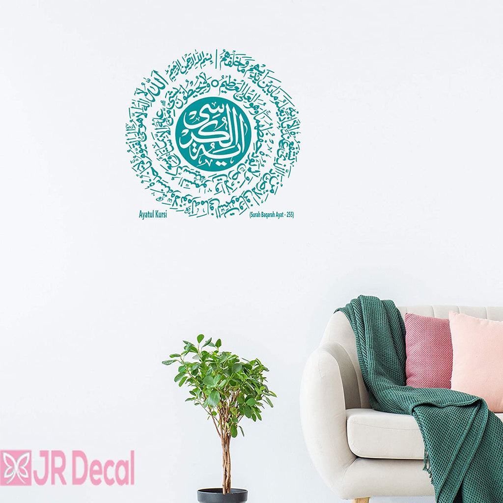 Ayatul Kursi in Circle shape Islamic wall art turquoise 