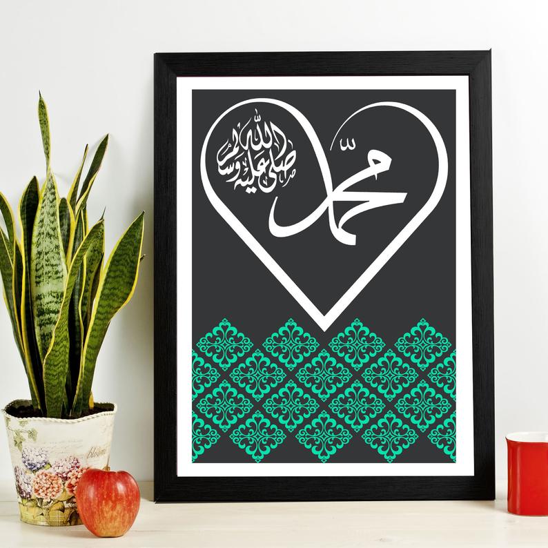 Muhammad (PBUH) name Heart shape Picture Frame