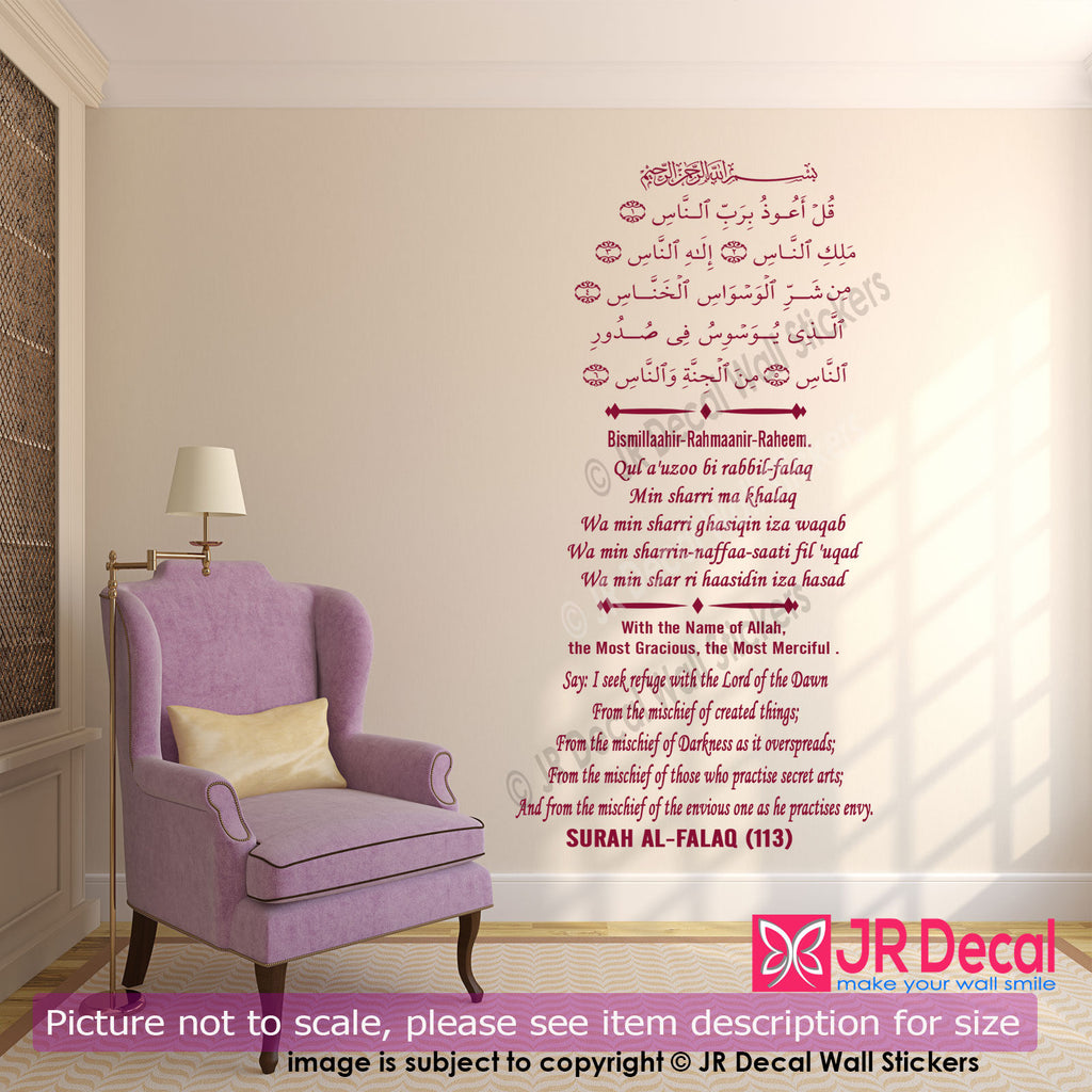 Surah Falaq with English Meaning Islamic wall sticker