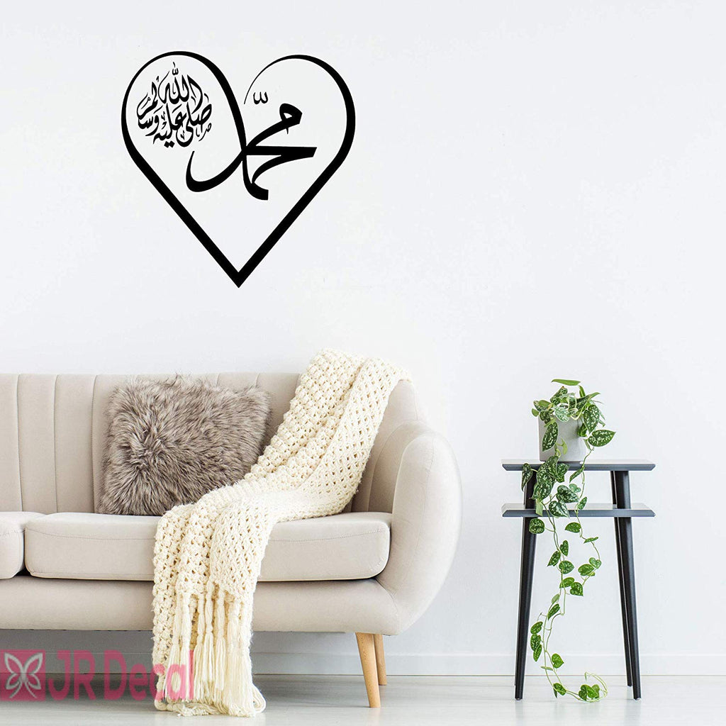 Muhammad (PBUH) name Heart shape Islamic Wall Art