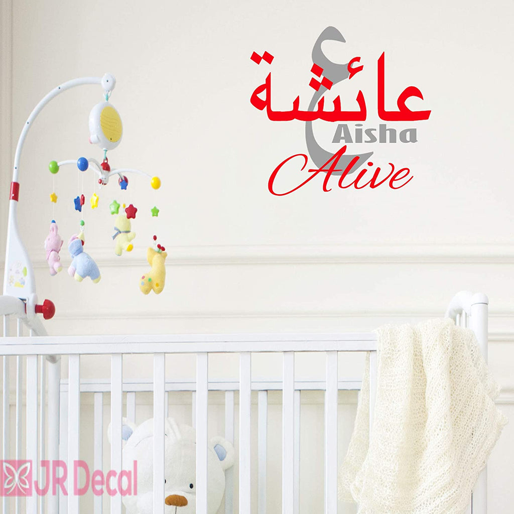 Muslim Baby Girl Personalised name for wall red