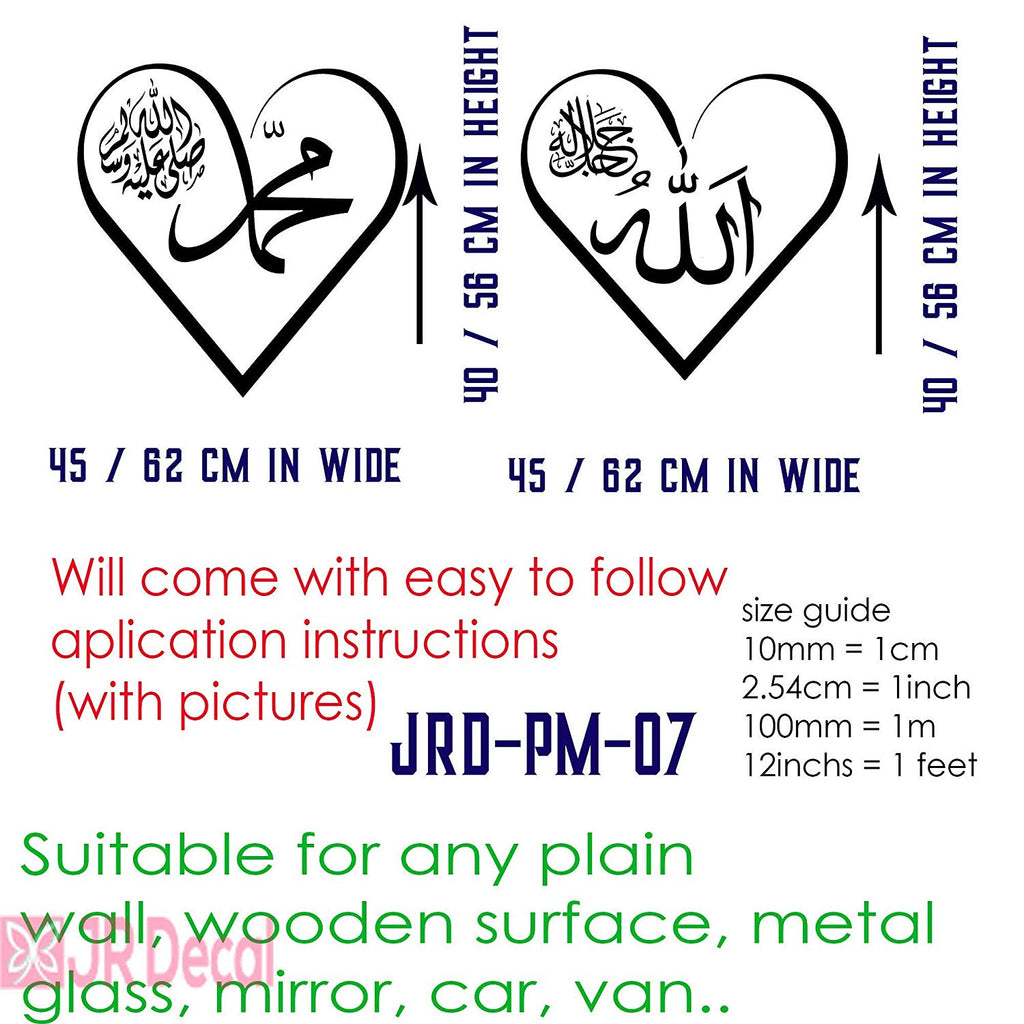 Heart shape 'Allah & Muhammad' name Islamic Wall Art