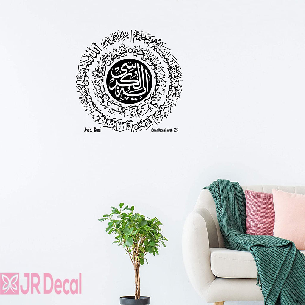 Ayatul Kursi in Circle shape Islamic wall art black