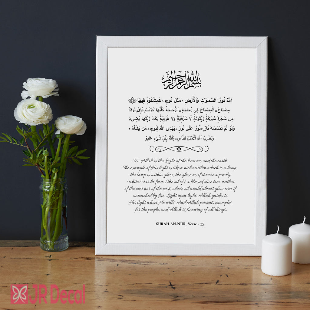 Surah an-Nur with English Translation Picture Frame