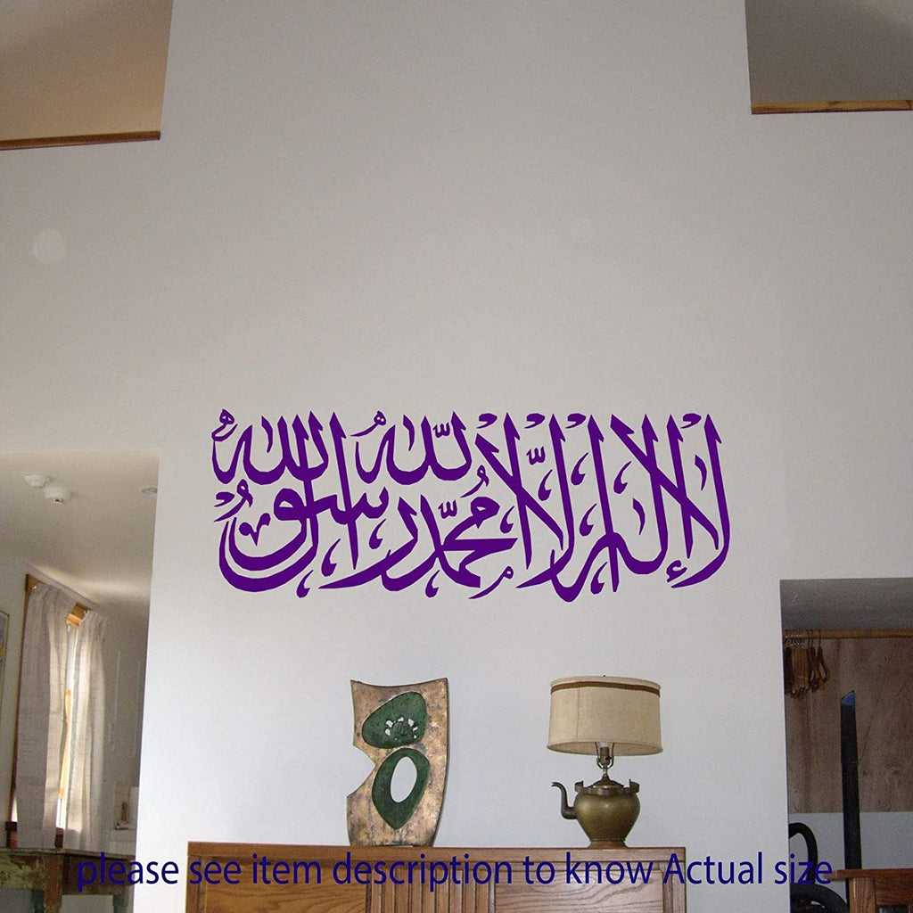 Shahada Kalima Islamic Calligraphy wall art