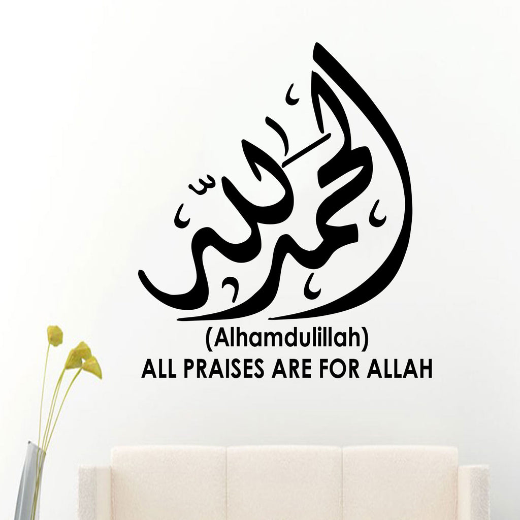 Alhamdulillah Wall Sticker - Crescent Moon Art with English Meaning