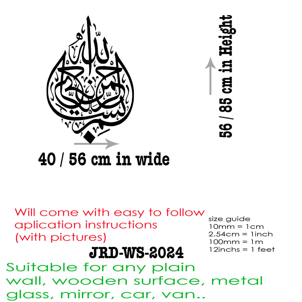 Bismillah Islamic Wall Art Calligraphy size details