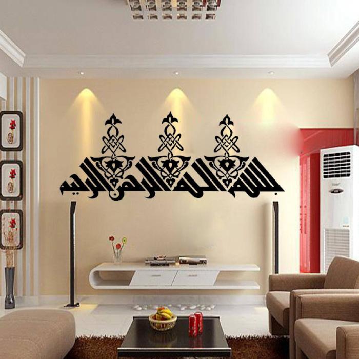 Bismillah Calligraphy Islamic Wall art