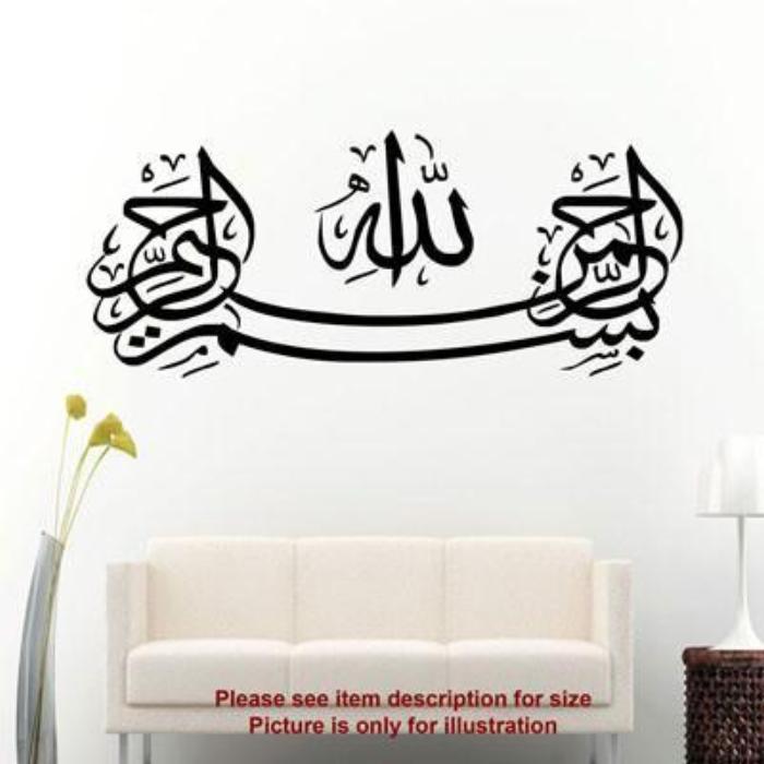 Bismillah Islamic Wall Art Stickers 