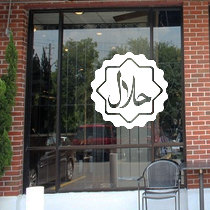 HALAL in Arabic Printed Islamic Shop Sign