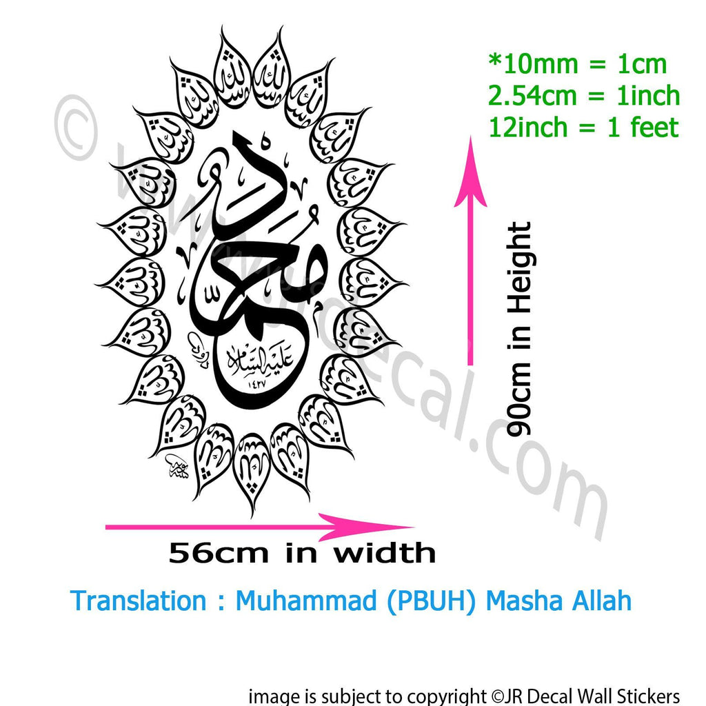 MashaAllah Muhammad (pbuh) Islamic Wall Art Stickers JRD5 in details