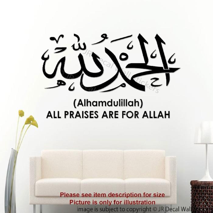 "Alhamdulillah" with English Translation Islamic wall art