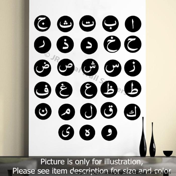 Arabic Alphabet printed Nursery Sticker
