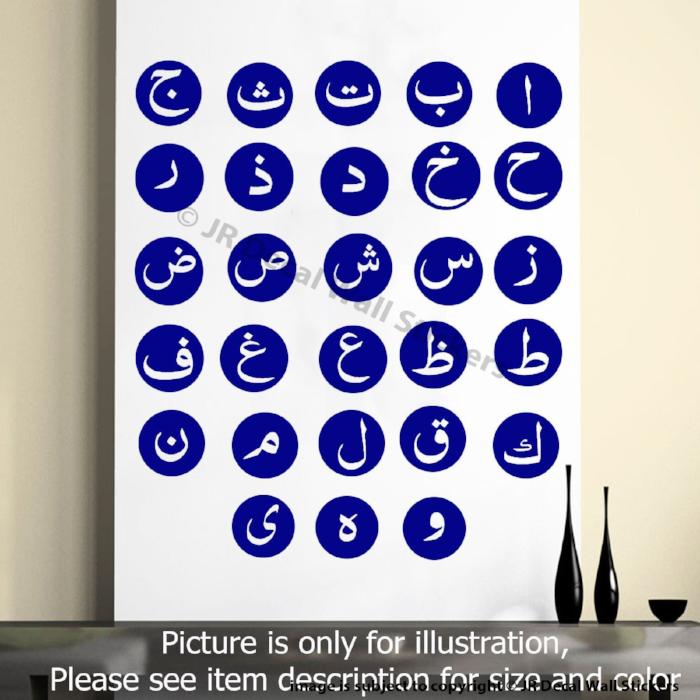 Arabic Alphabet Polka Nursery Islamic Sticker