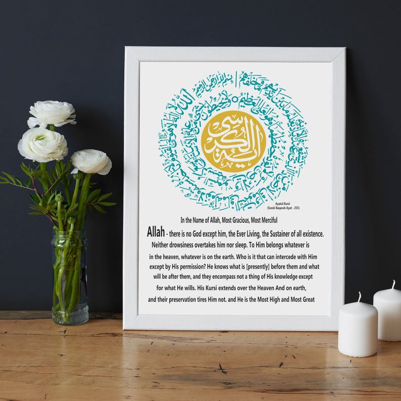Ayatul Kursi Calligraphy Picture Frame with English Translation