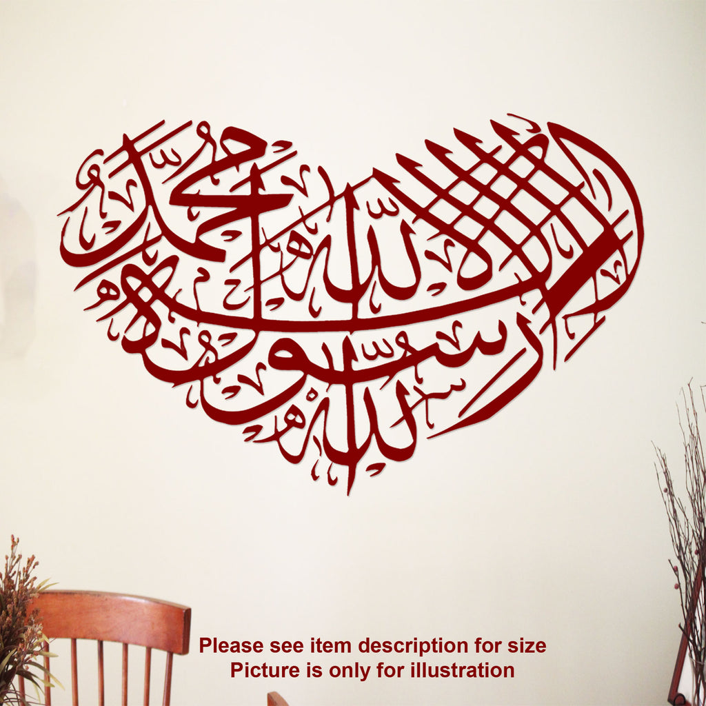 Shahadah Kalima in Heart shape Islamic wall art