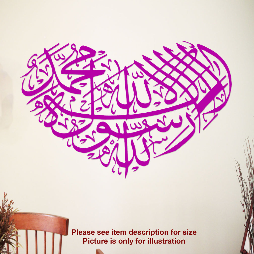 Shahadah Kalima in Heart shape Islamic wall art