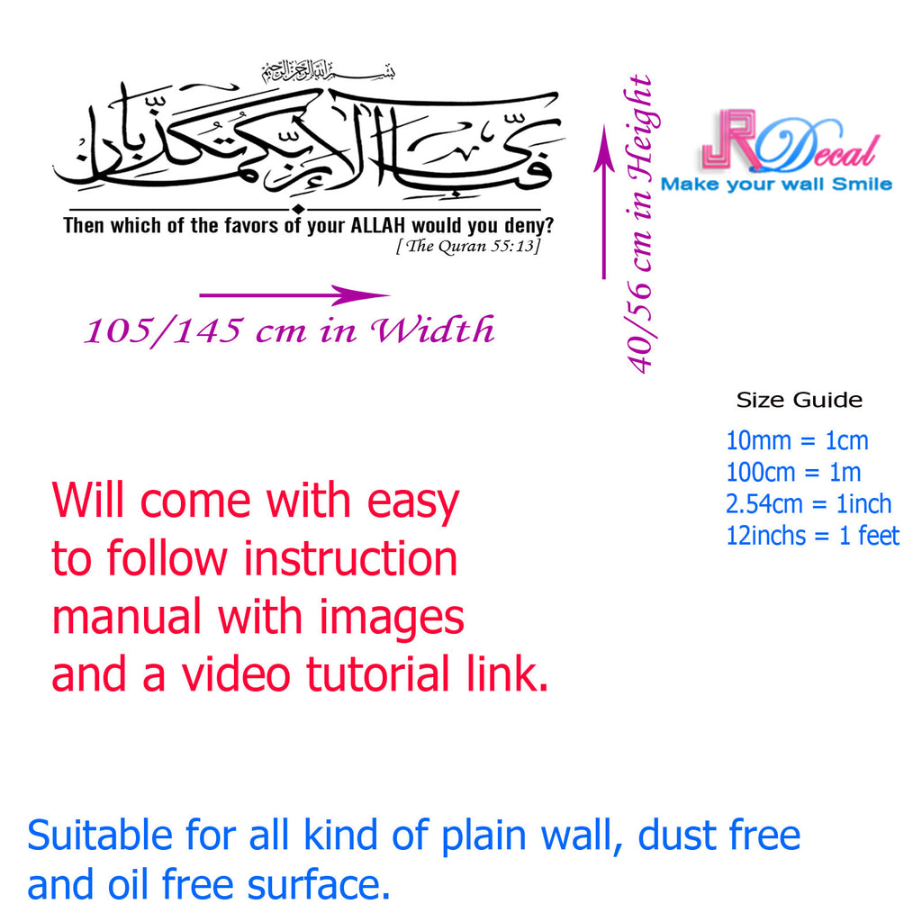 Surah Rahman Ayat with English Islamic Wall Art