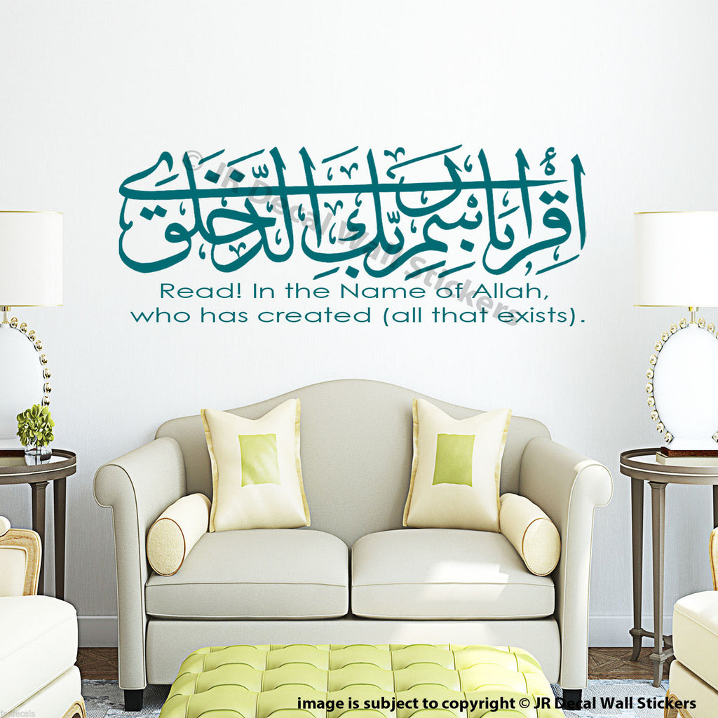 IQRA Bismi Rabbika with English Meaning Islamic Wall Art