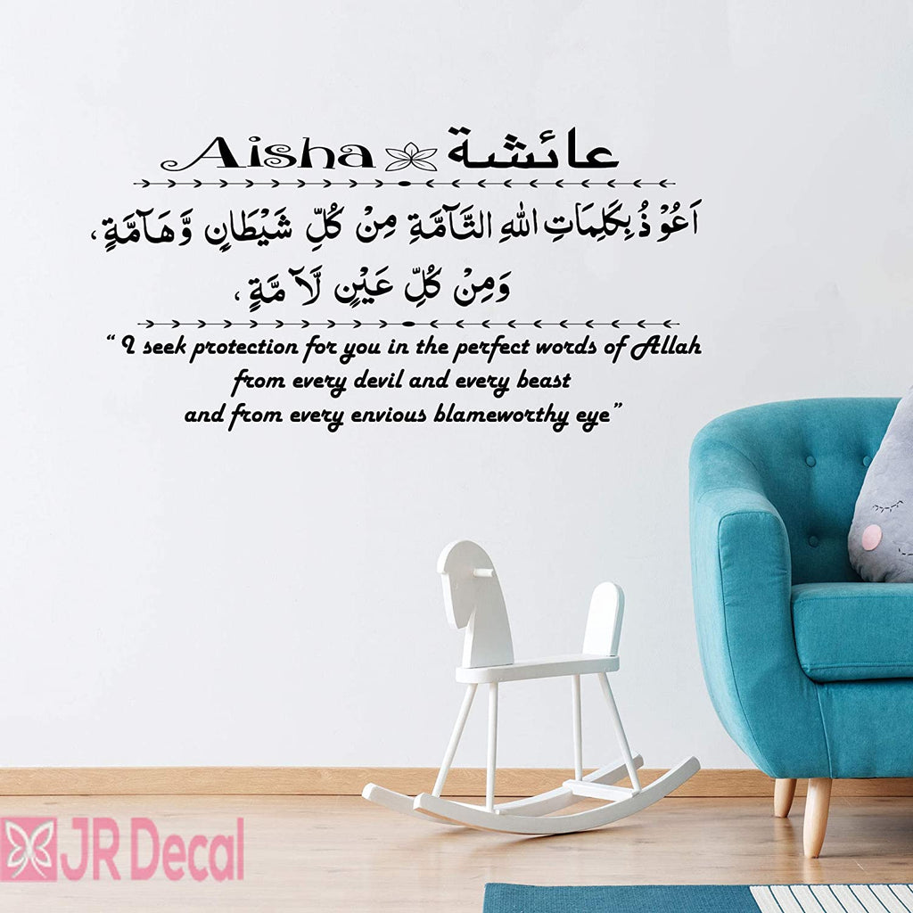 Girls Arabic Name with Dua Personalised name sticker