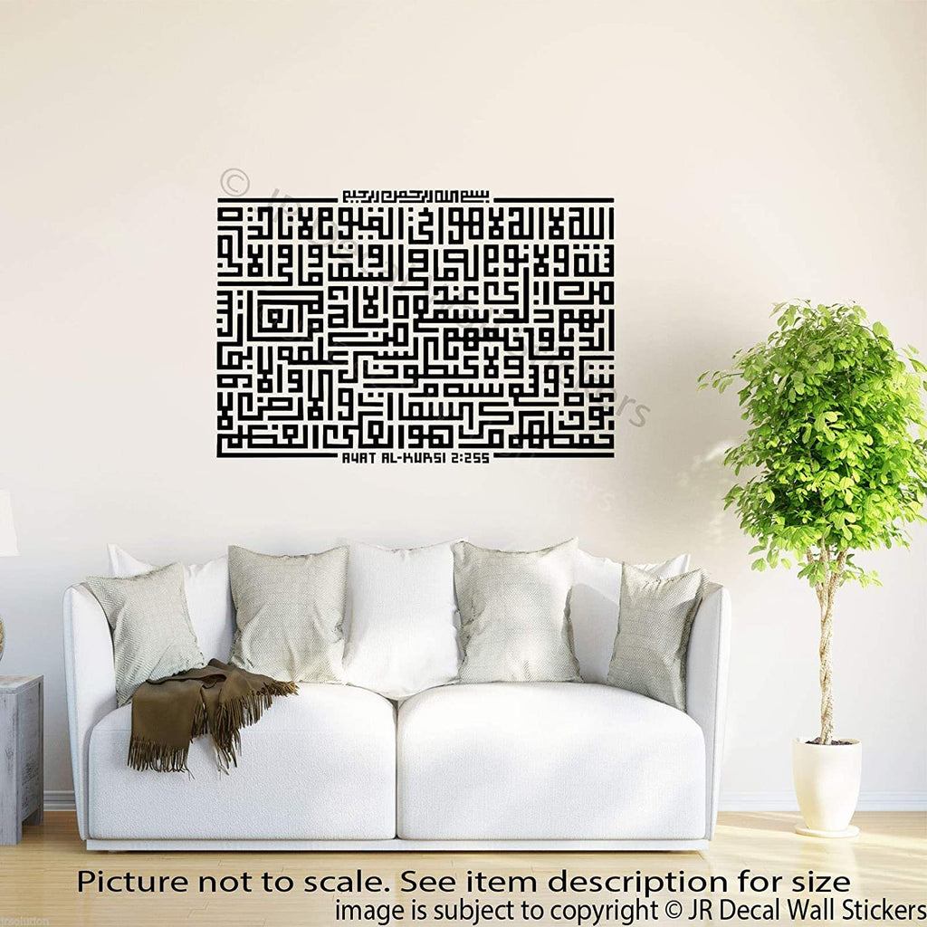 AYATUL KURSI KUFI Islamic Calligraphy Wall Art