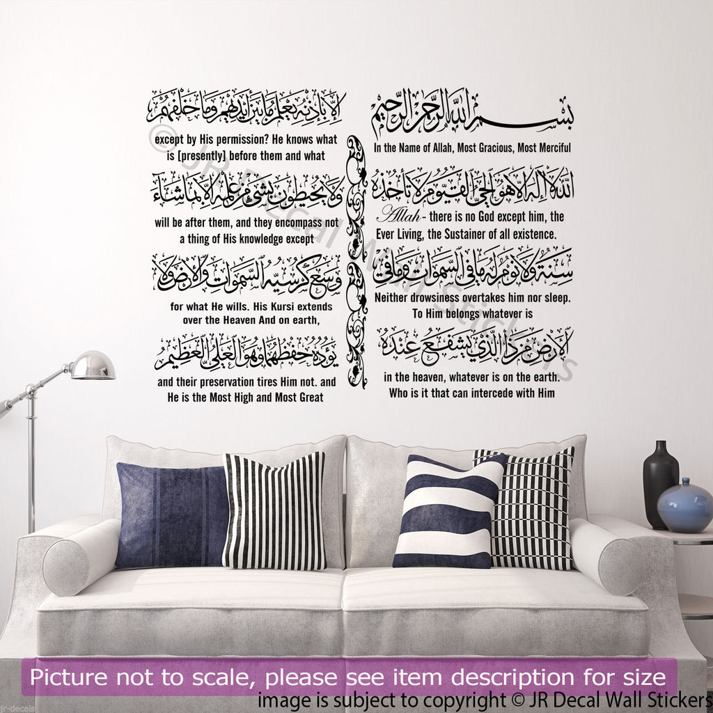 Ayatul Kursi with English meaning Islamic Wall Decal