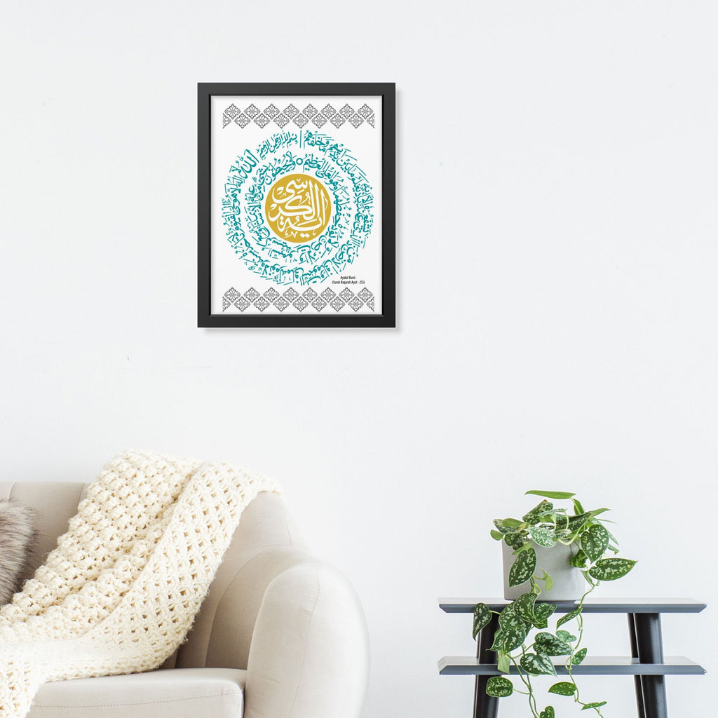 Ayatul Kursi pritned Frame for Wall Art