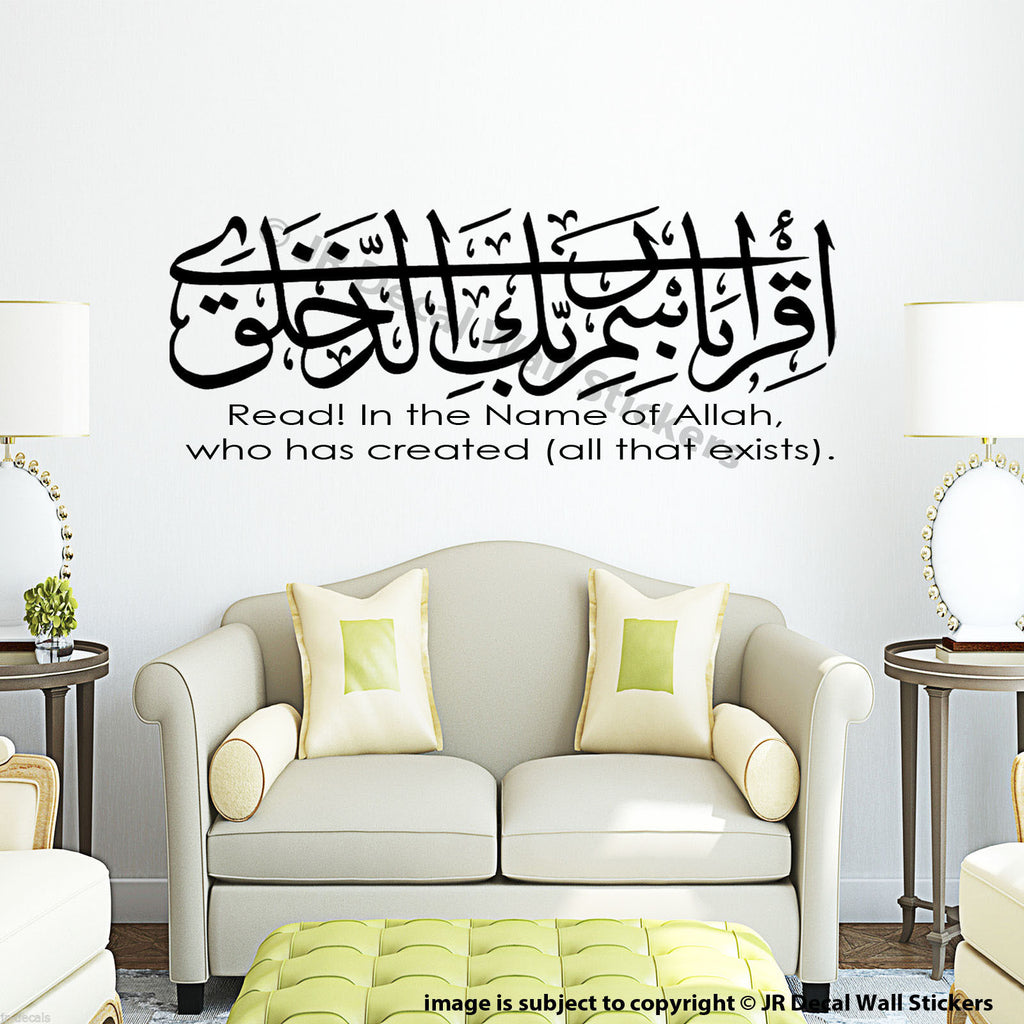 IQRA Bismi Rabbika with English Meaning Islamic Wall Art