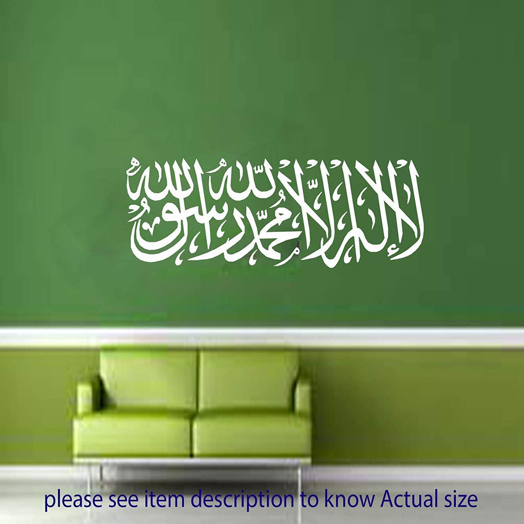 Shahada Kalima Islamic Calligraphy wall art