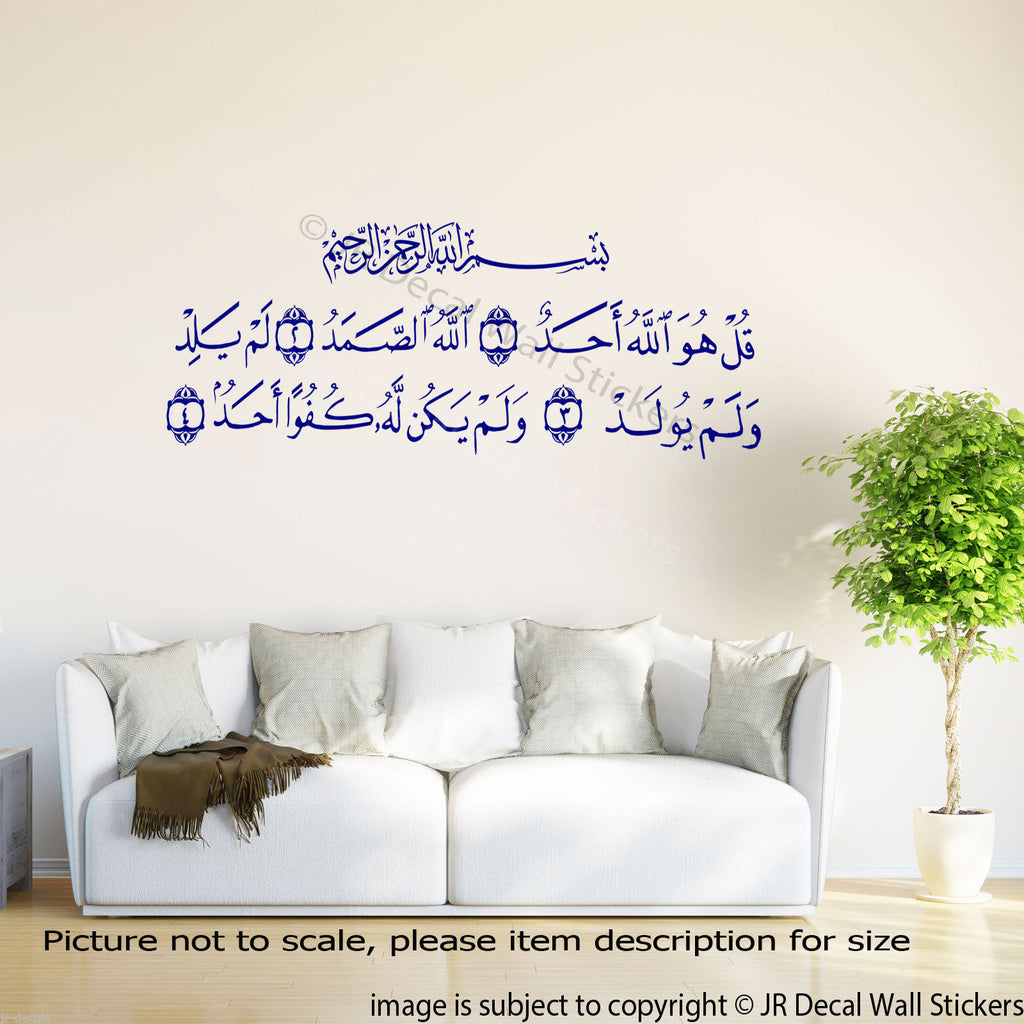 'Surah AL Ikhlas' Ayat Islamic Wall sticker