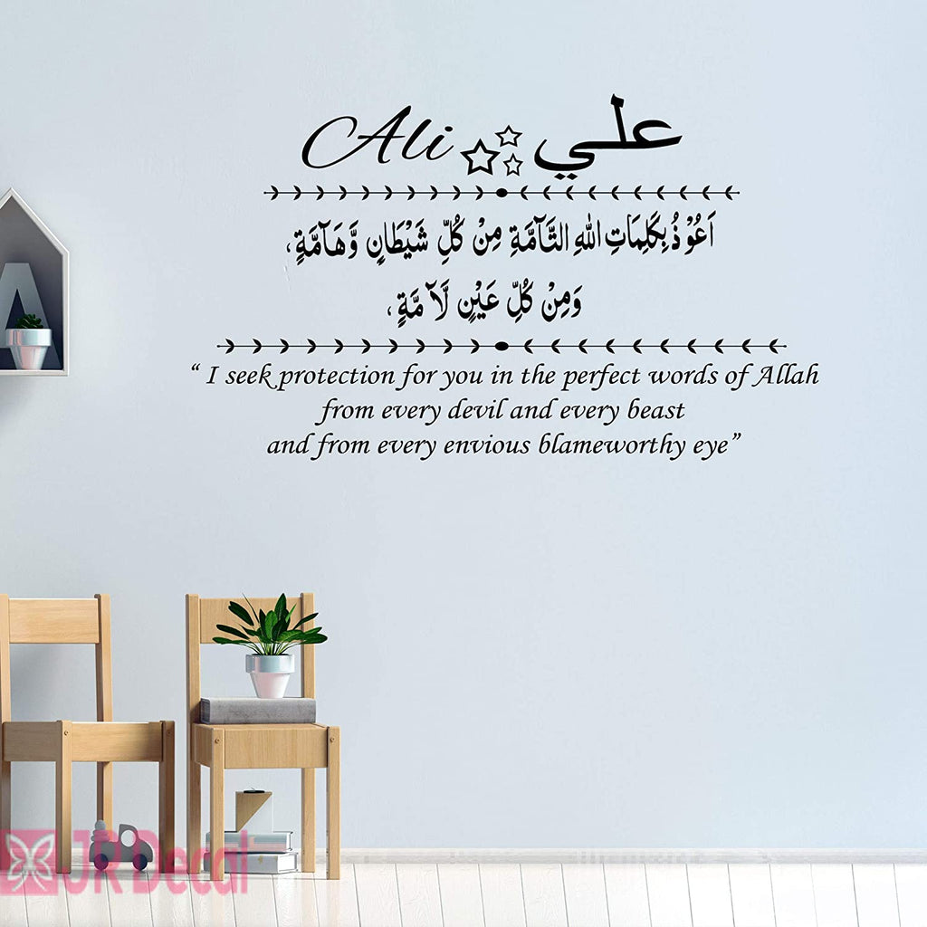 Boy Personalised name sticker in Arabic & English