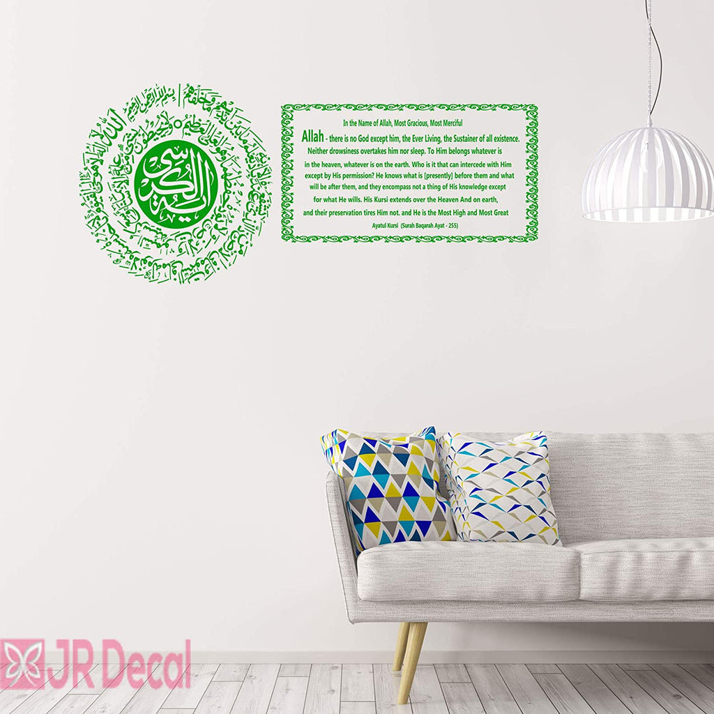 Ayatul Kursi with English translation Islamic Décor