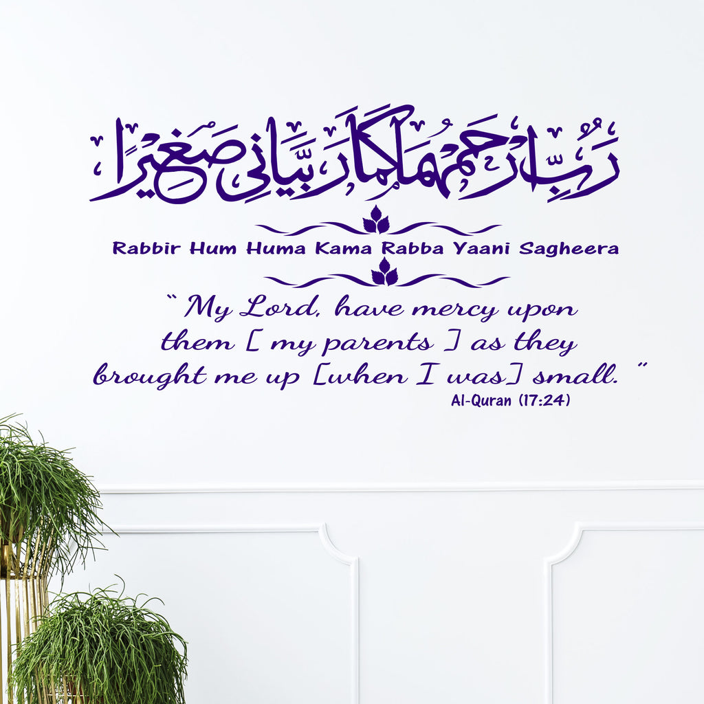 "Mercy Upon Them" Dua for Parents Islamic Wall Art