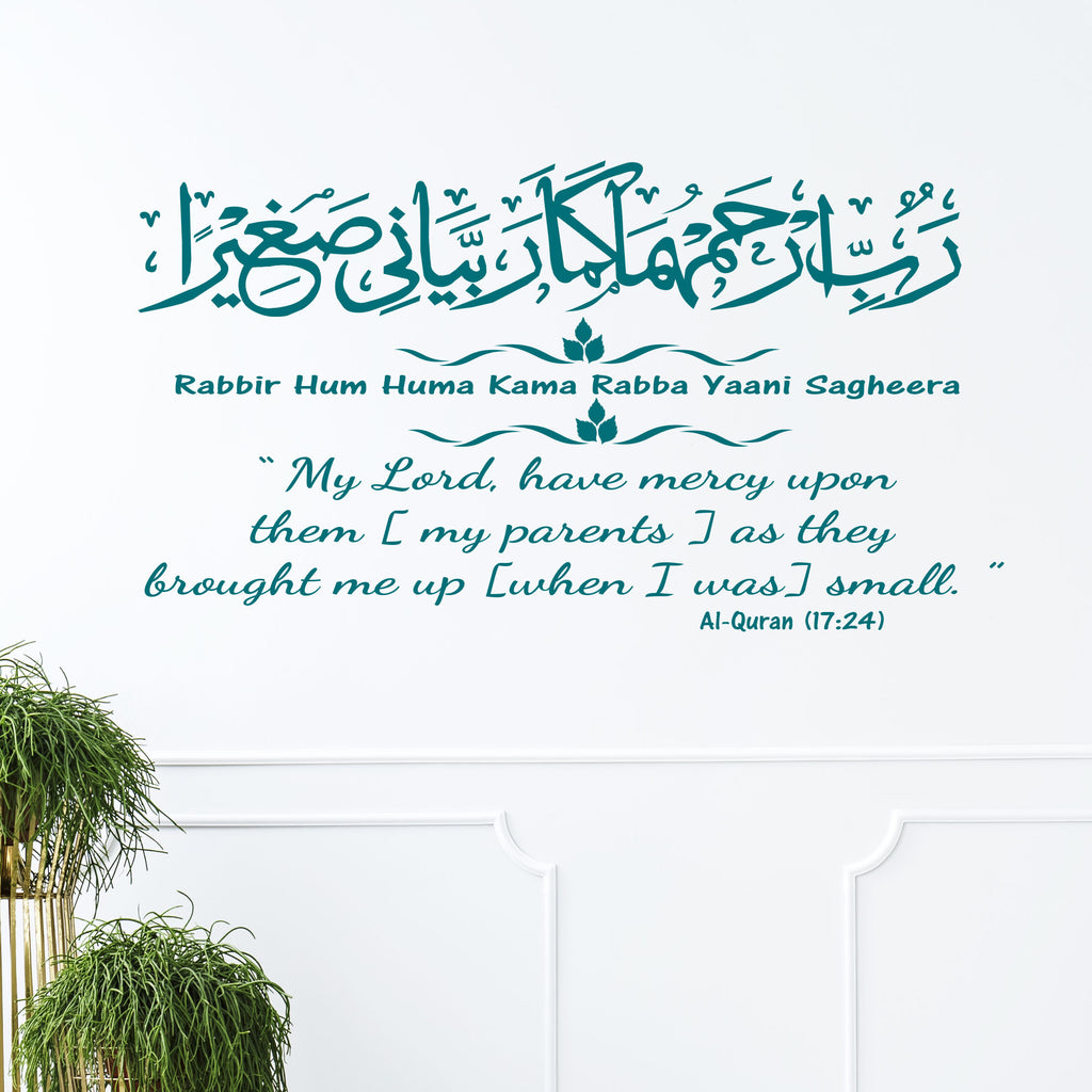 "Mercy Upon Them" Dua for Parents Islamic Wall Art