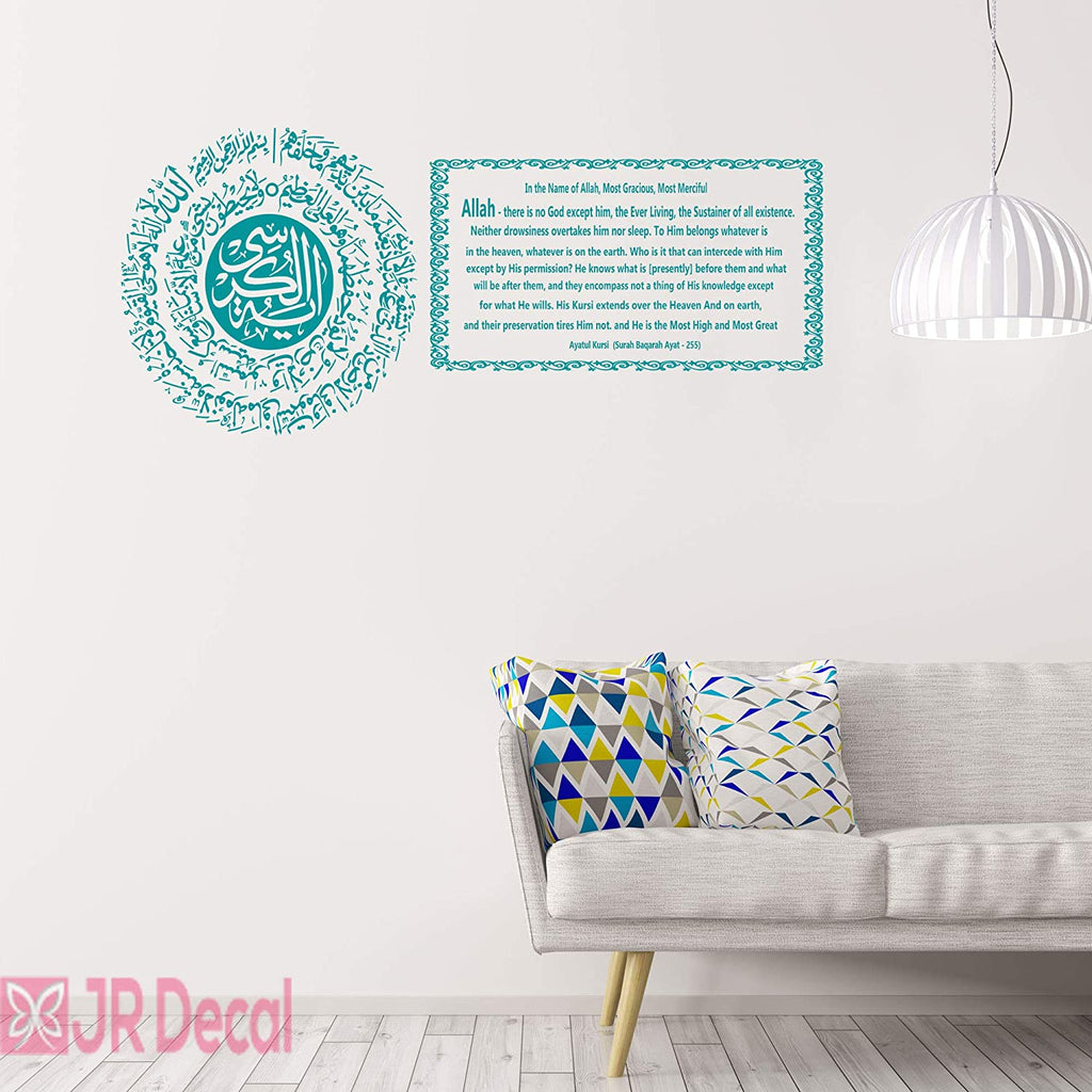 Ayatul Kursi with English translation Islamic Décor