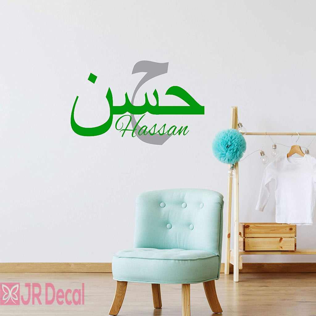 Muslim Boy Name Personalised Name Sticker