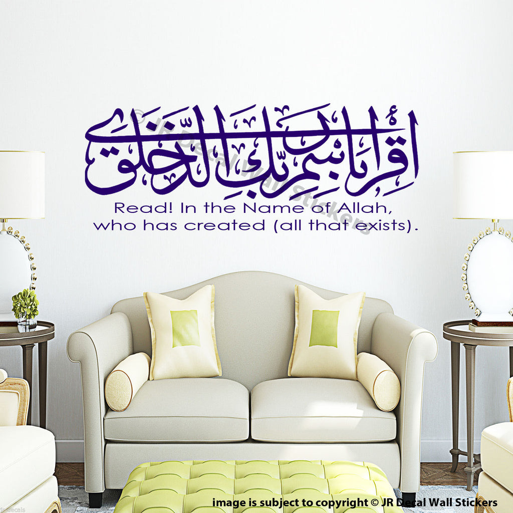 IQRA Bismi Rabbika with English Meaning Islamic Wall Art