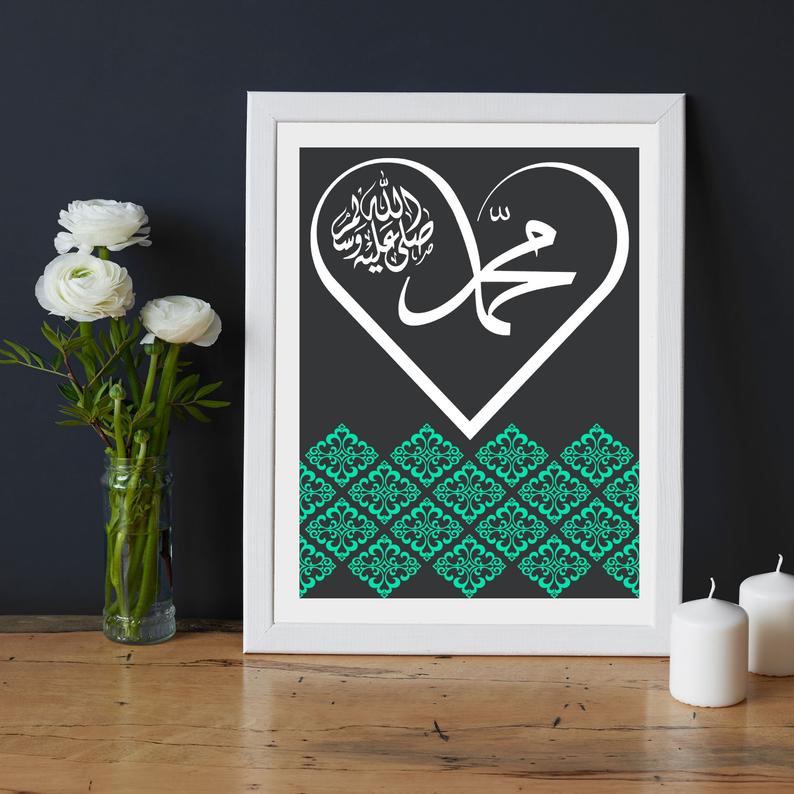 Muhammad (PBUH) name Heart shape Picture Frame