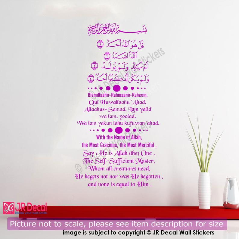 'Surah AL Ikhlas' with English meaning Islamic decor