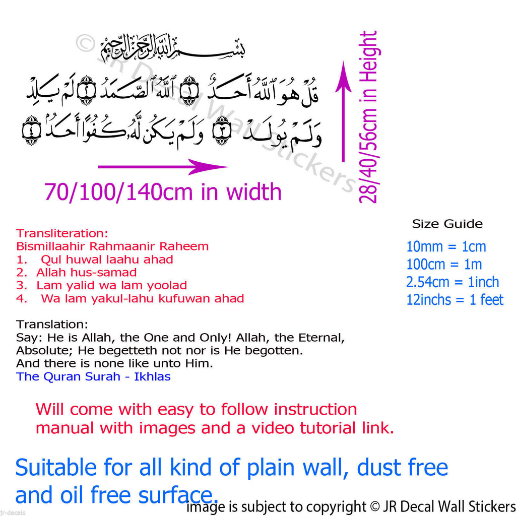 'Surah AL Ikhlas' Ayat Islamic Wall sticker