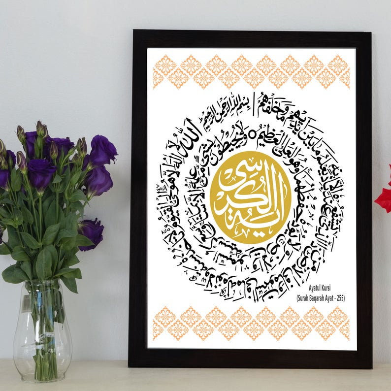 Ayatul Kursi Calligraphy Picture Frame