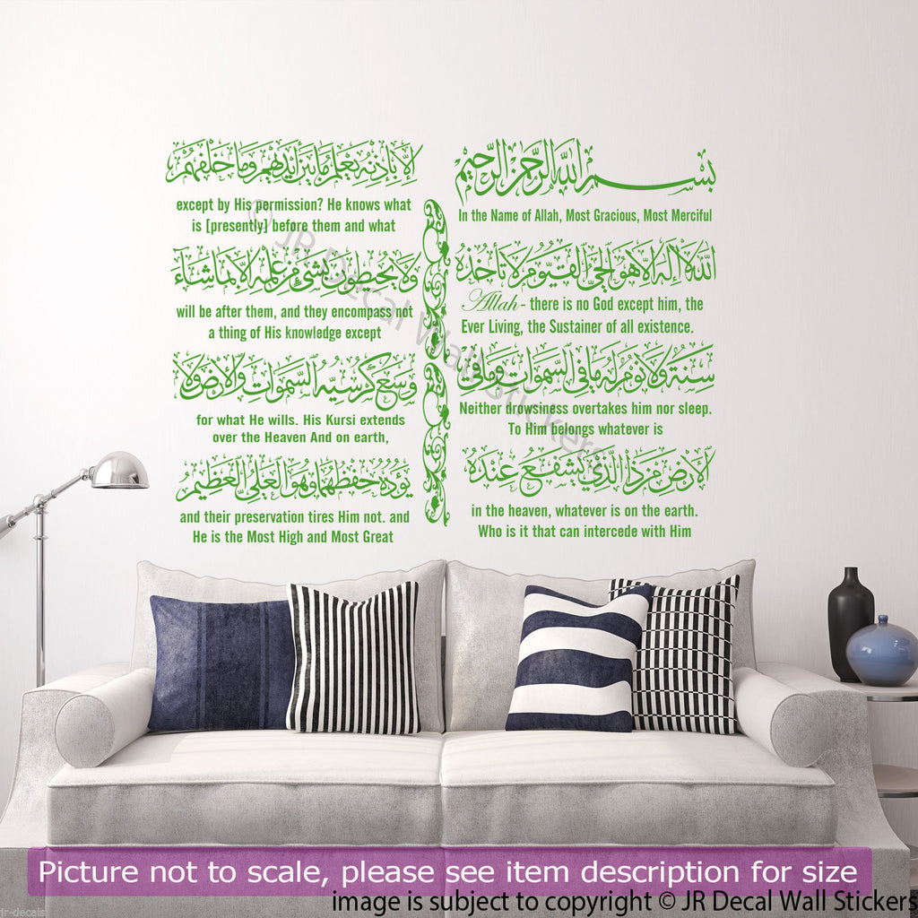 Ayatul Kursi with English meaning Islamic Wall Decal