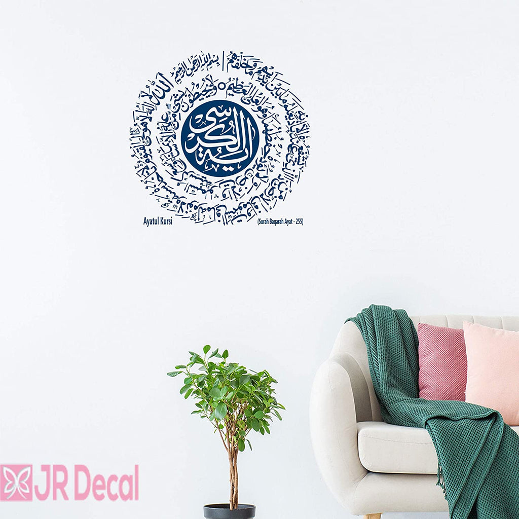 Ayatul Kursi in Circle shape Islamic wall art blue