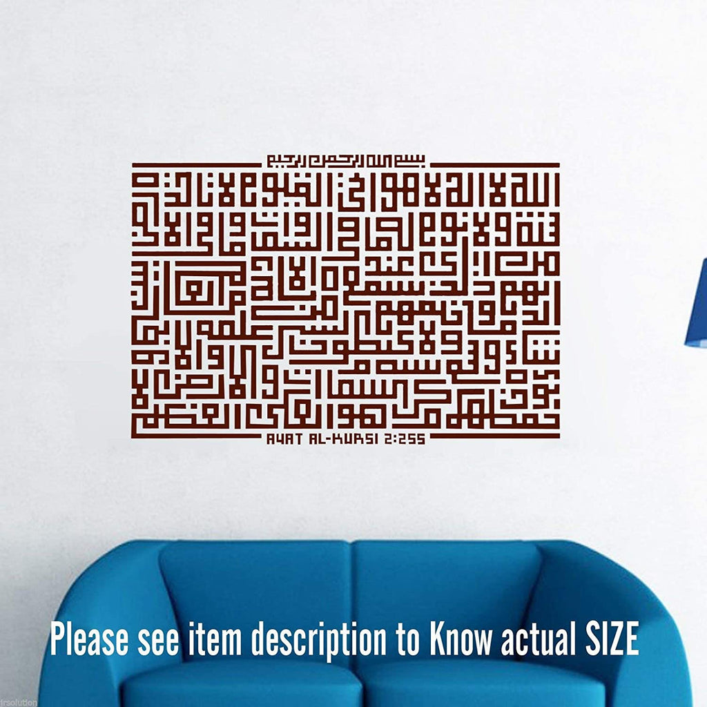 AYATUL KURSI KUFI Islamic Calligraphy Wall Art