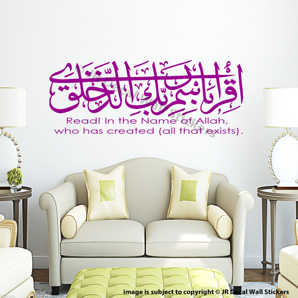 IQRA Bismi Rabbika with English Meaning Islamic Wall Art