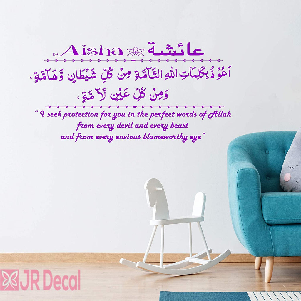 Girls Arabic Name with Dua Personalised name sticker