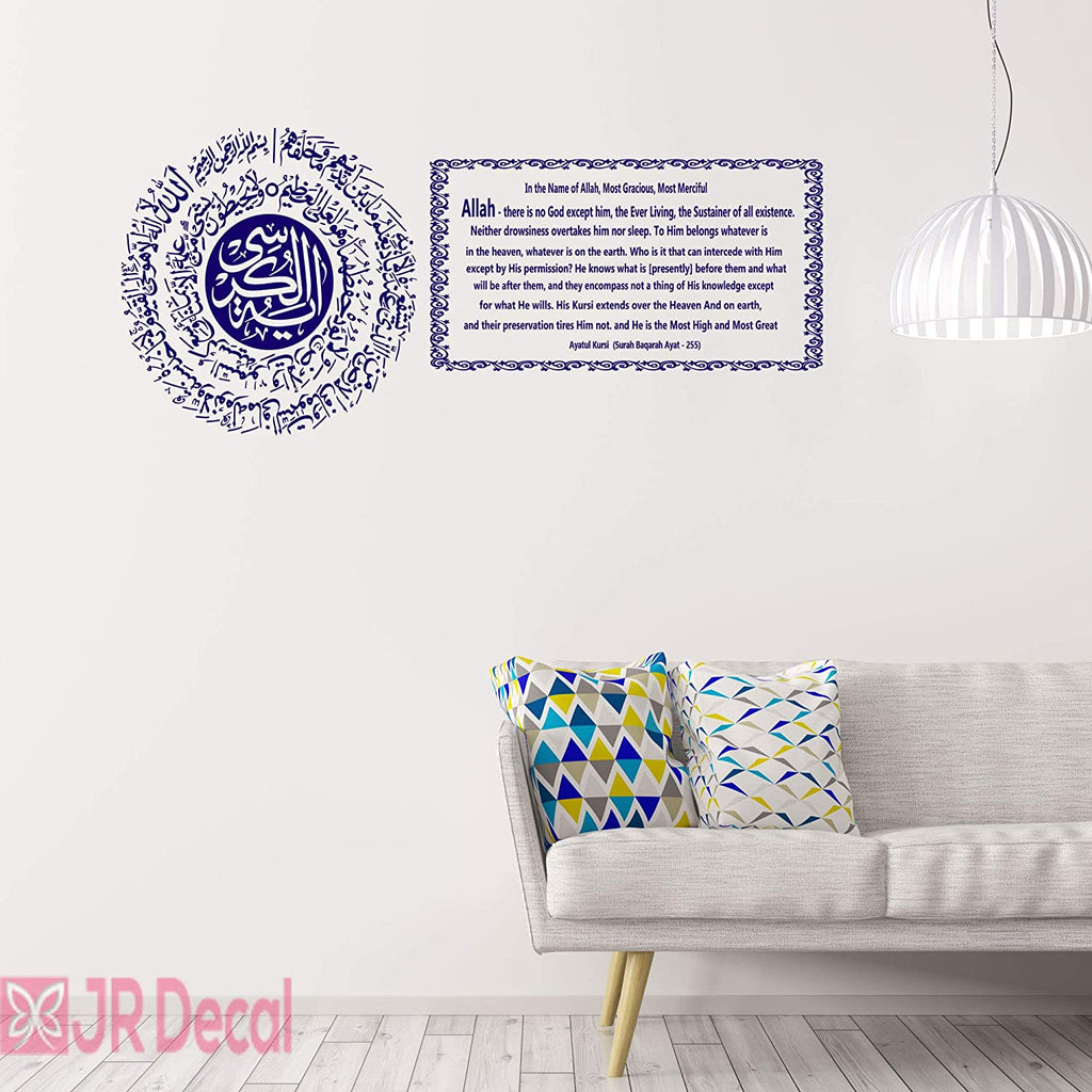 Ayatul Kursi with English translation Islamic Décor