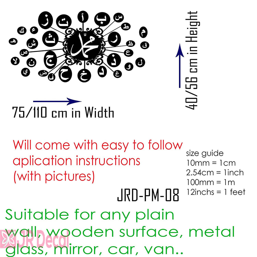 Muhammad (PBUH) name with Arabic alphabets wall stickers